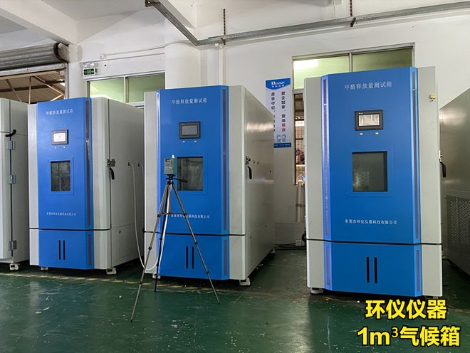 硬質(zhì)酚醛泡沫制品甲醛釋放量試驗方法(圖1)