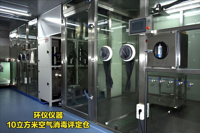 10立方米空氣消毒評(píng)定倉