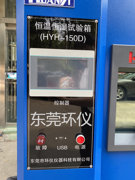 可程式恒溫恒濕試驗(yàn)箱控制器 可程式恒溫恒濕試驗(yàn)箱控制器