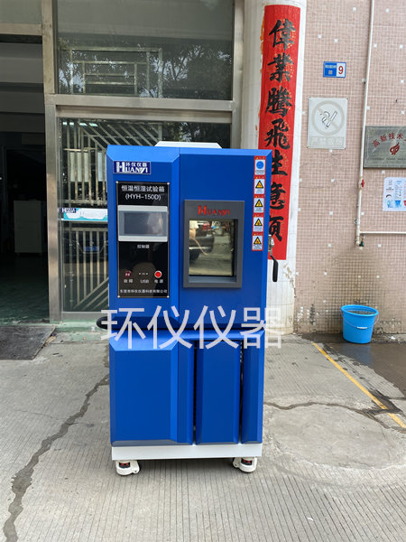 80L干燥劑恒溫恒濕試驗(yàn)箱 80L干燥劑恒溫恒濕試驗(yàn)箱