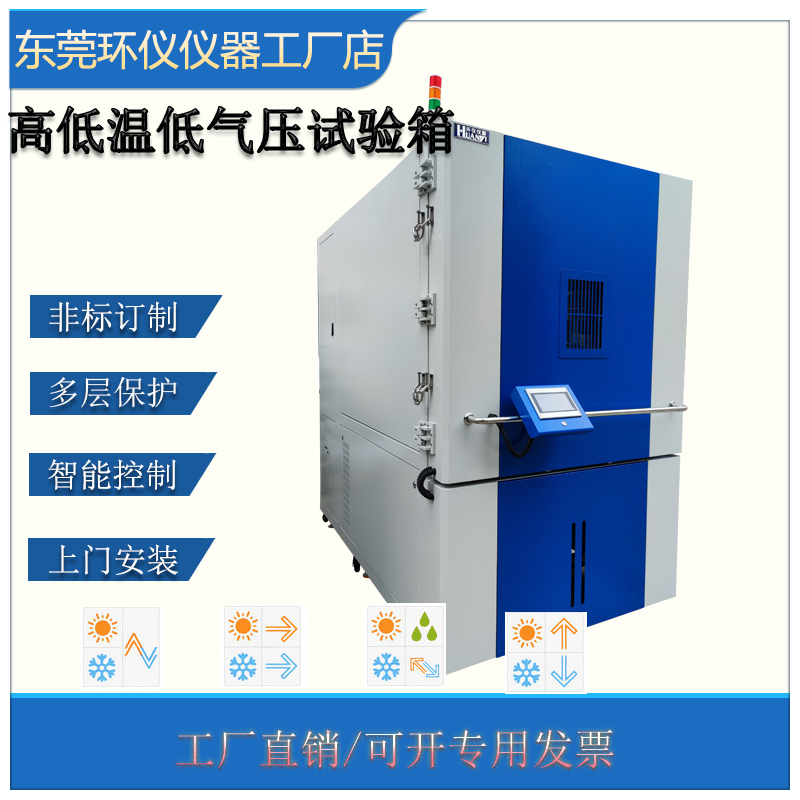 高空低氣壓試驗箱試驗壓力要多大？(圖1)