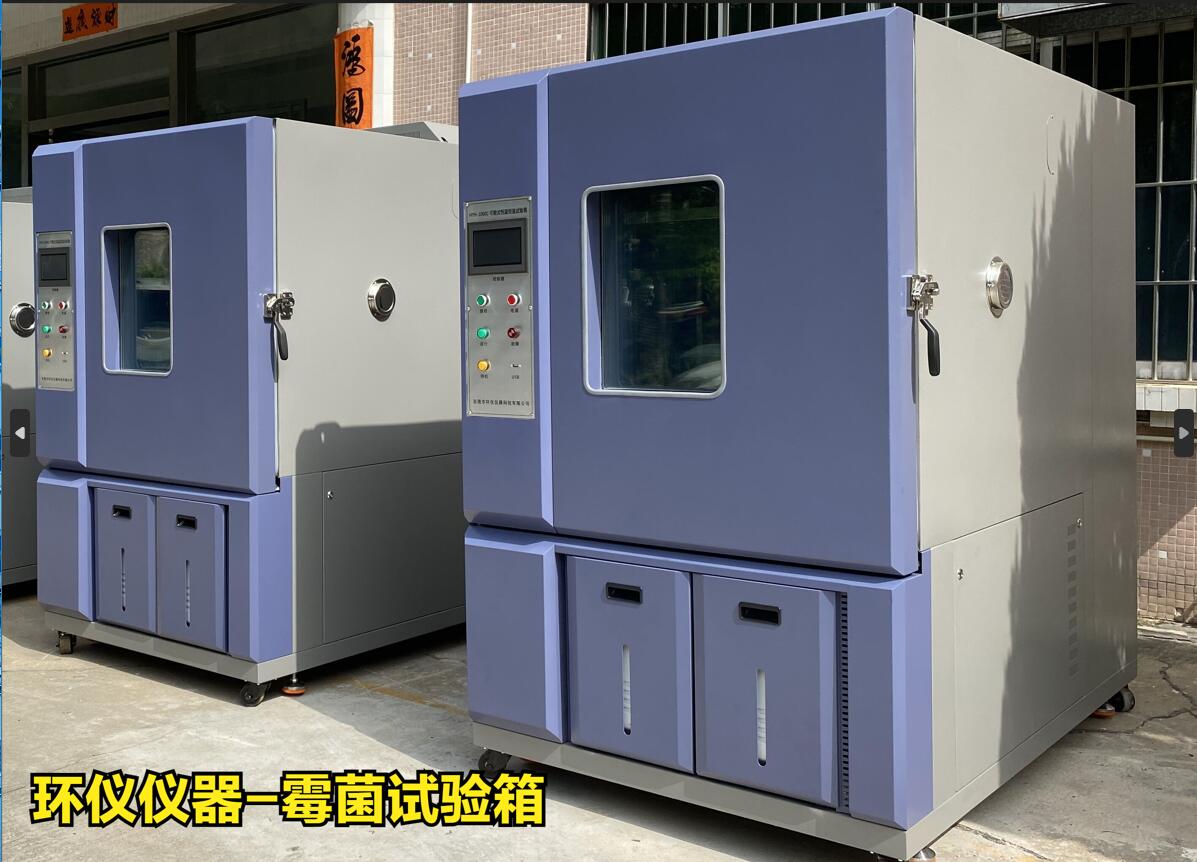 GJB150標(biāo)準(zhǔn)霉菌實(shí)驗(yàn)箱應(yīng)用(圖1) GJB150標(biāo)準(zhǔn)霉菌實(shí)驗(yàn)箱應(yīng)用(圖1)