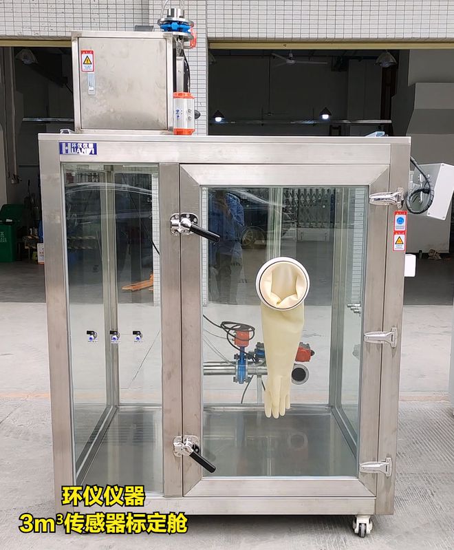 汽車(chē)PM2.5模塊標(biāo)定用試驗(yàn)艙技術(shù)方案(圖1)