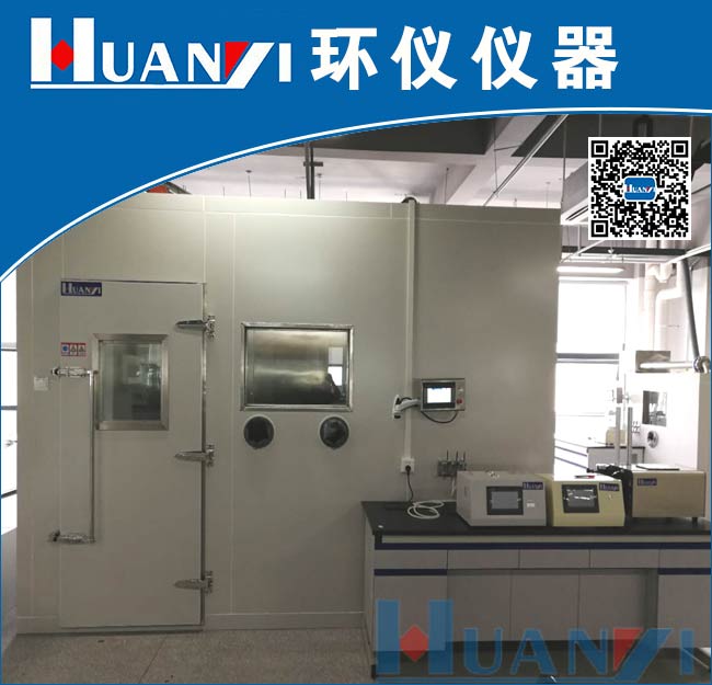 30m3空氣凈化器性能測(cè)試艙(不銹鋼艙)型號(hào):HYQW-30