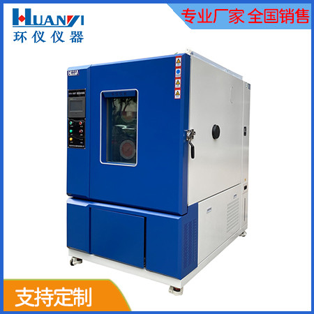 輕松保養(yǎng)恒溫恒濕試驗箱的好方法(圖1) b.jpg