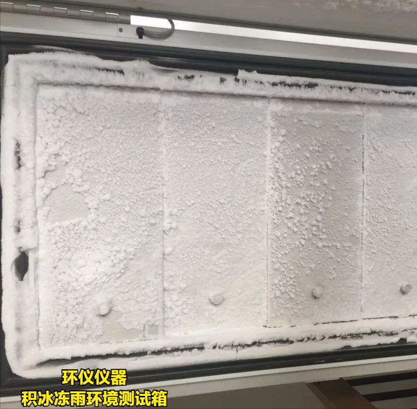 積冰凍雨環(huán)境測(cè)試箱如何實(shí)現(xiàn)結(jié)冰？(圖2)