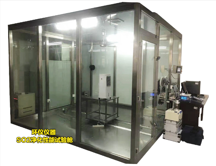 SO2凈化性能試驗艙試驗過程(圖1) SO2凈化性能試驗艙試驗過程(圖1)
