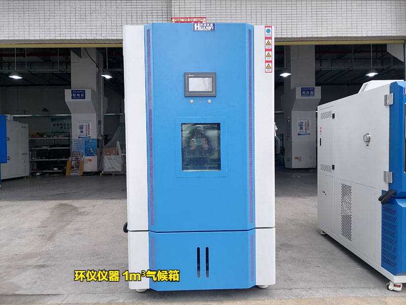 新版人造板產(chǎn)品生產(chǎn)許可證實(shí)施細(xì)則，你需要一臺(tái)膠合板1m3氣候箱(圖1)