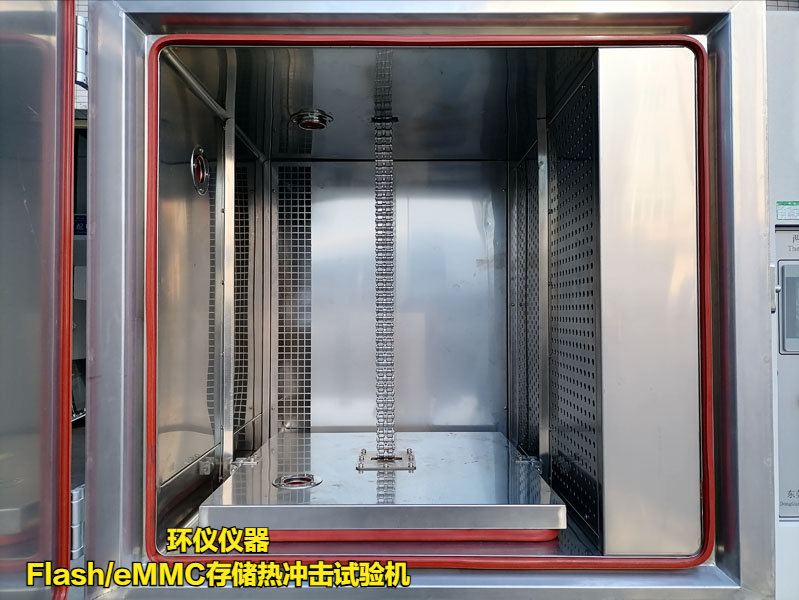 Flash/eMMC存儲熱沖擊試驗機(jī)的技術(shù)要求(圖2)