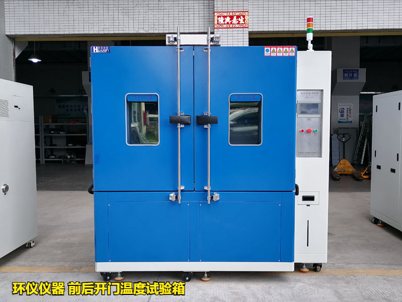 前后開門溫度試驗(yàn)箱(圖1)
