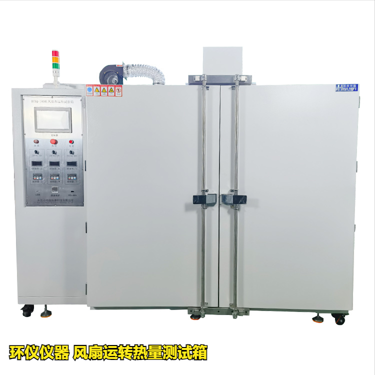 風(fēng)扇運(yùn)轉(zhuǎn)熱量測(cè)試箱在冷卻風(fēng)扇的試驗(yàn)應(yīng)用(圖1)