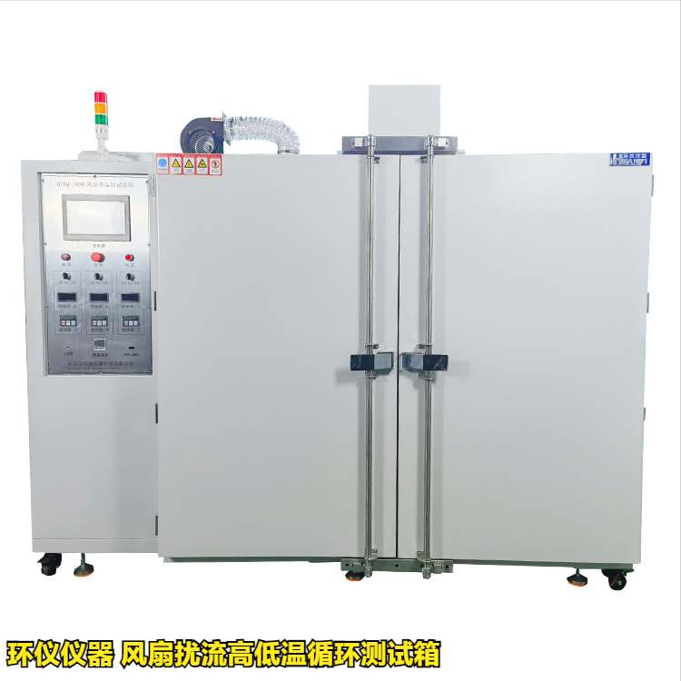 風扇擾流高低溫循環(huán)測試箱(圖1)