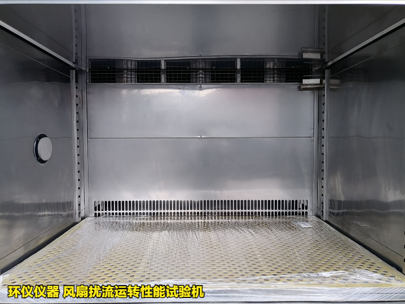 風扇擾流運轉(zhuǎn)性能試驗機的高低溫試驗(圖3)
