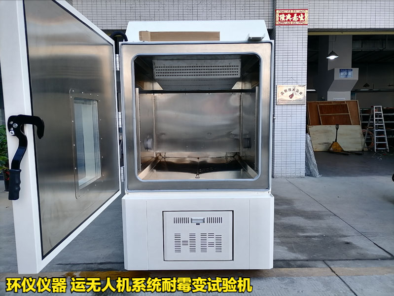 貨運(yùn)無(wú)人機(jī)系統(tǒng)耐霉變?cè)囼?yàn)機(jī)的技術(shù)特征(圖1)