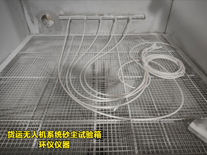 貨運(yùn)無人機(jī)系統(tǒng)砂塵試驗(yàn)箱(圖3)