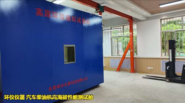 汽車柴油機高海拔性能測試艙的技術(shù)方案(圖1)