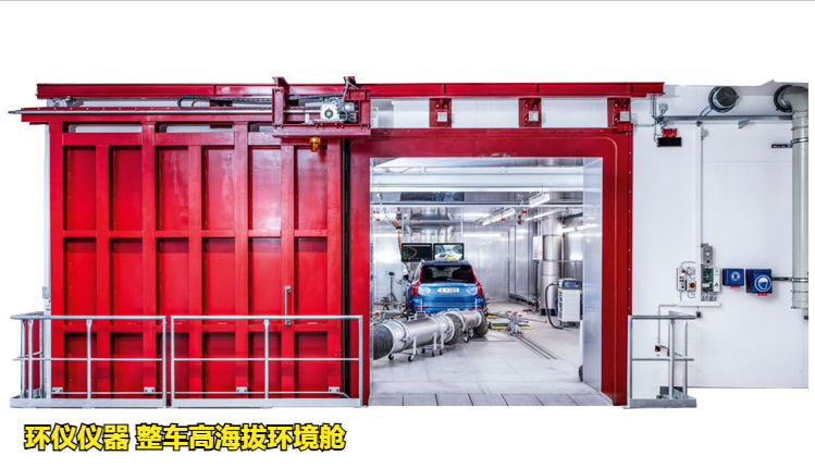 整車高海拔環(huán)境艙的結(jié)構(gòu)原理(圖1) 整車高海拔環(huán)境艙的結(jié)構(gòu)原理(圖1)