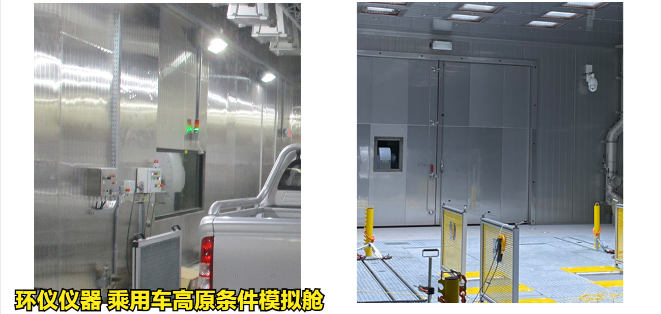 乘用車高原條件模擬艙的動(dòng)態(tài)加載試驗(yàn)(圖3)