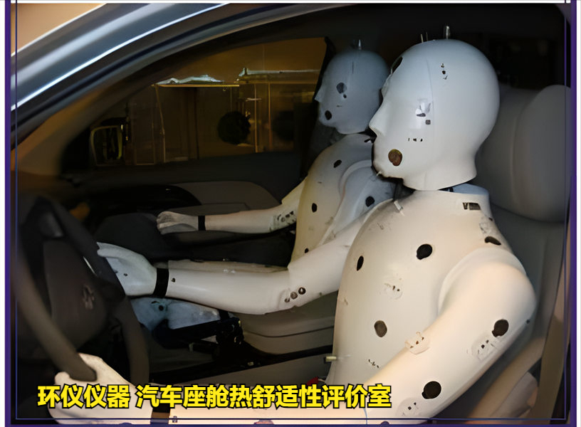 汽車座艙熱舒適性評價(jià)室(圖3)