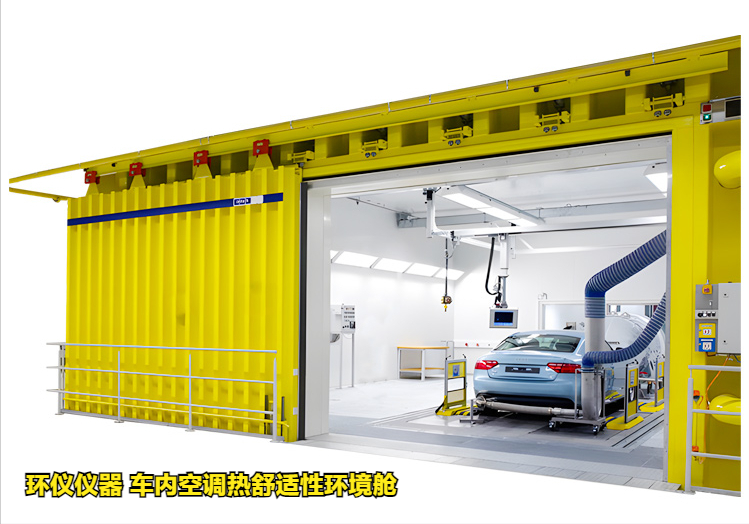 車內(nèi)空調(diào)熱舒適性環(huán)境艙的試驗研究(圖1)