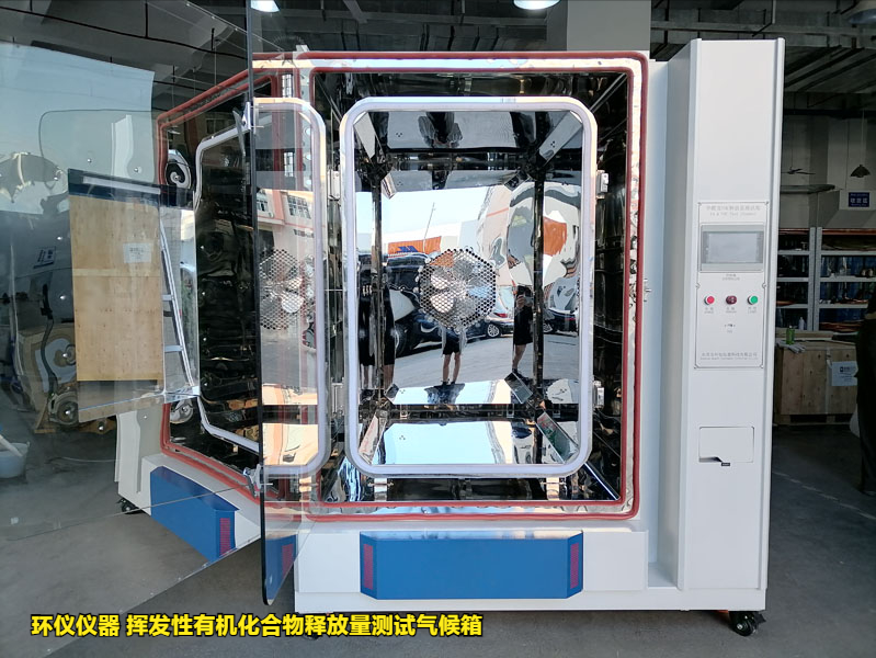 揮發(fā)性有機(jī)化合物釋放量測試氣候箱的試驗研究(圖1)