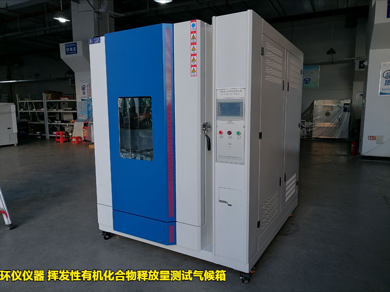 揮發(fā)性有機(jī)化合物釋放量測試氣候箱的試驗研究(圖3)