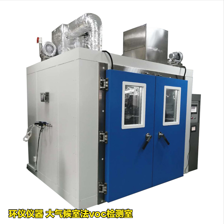 大氣候室法voc檢測(cè)室計(jì)算voc釋放量的滿足條件(圖1)