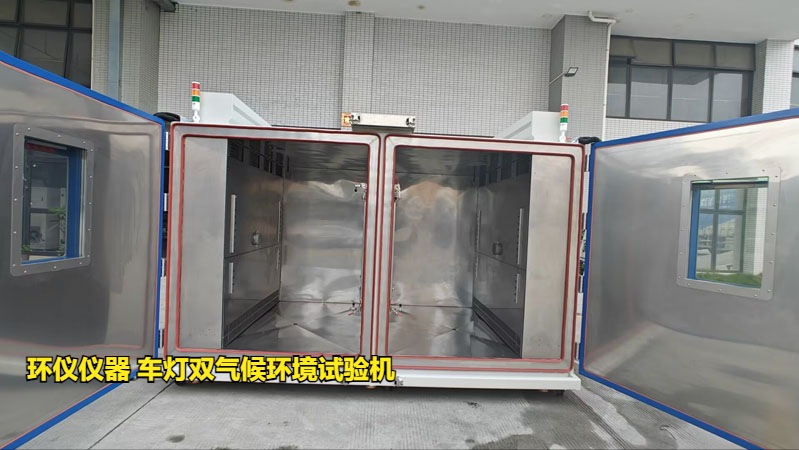車燈雙氣候環(huán)境試驗(yàn)機(jī)(圖3)
