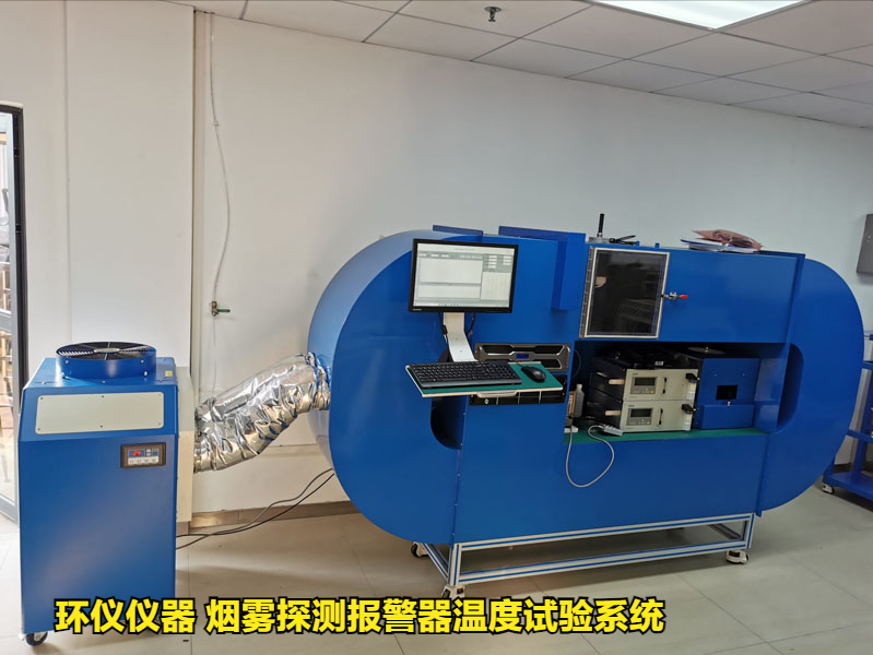 煙霧探測報(bào)警器溫度試驗(yàn)系統(tǒng)的設(shè)計(jì)(圖1)