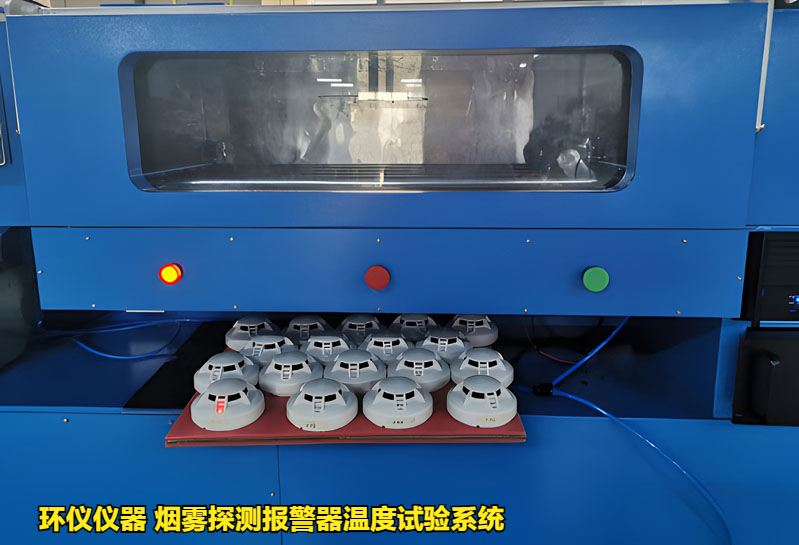 煙霧探測報(bào)警器溫度試驗(yàn)系統(tǒng)的設(shè)計(jì)(圖2)