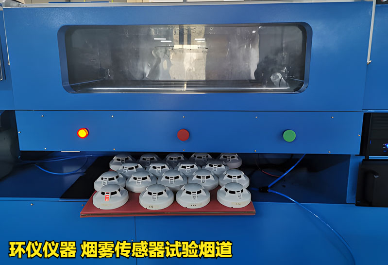 煙霧傳感器試驗煙道的響應閾值測試(圖2)