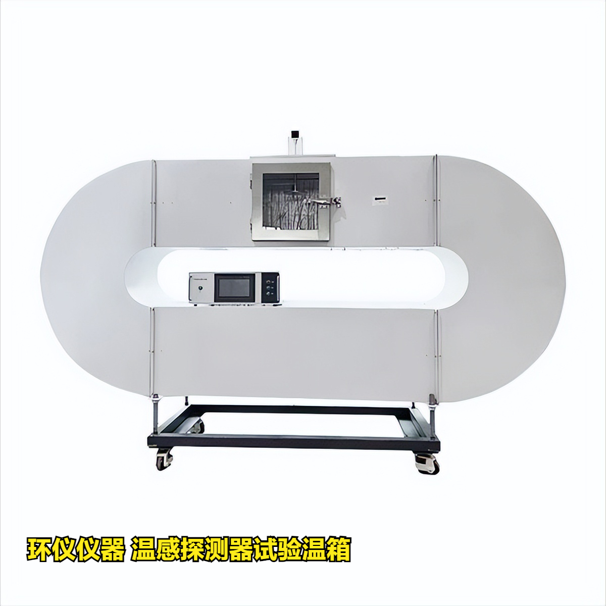 溫感探測(cè)器試驗(yàn)溫箱的溫度響應(yīng)試驗(yàn)(圖1)