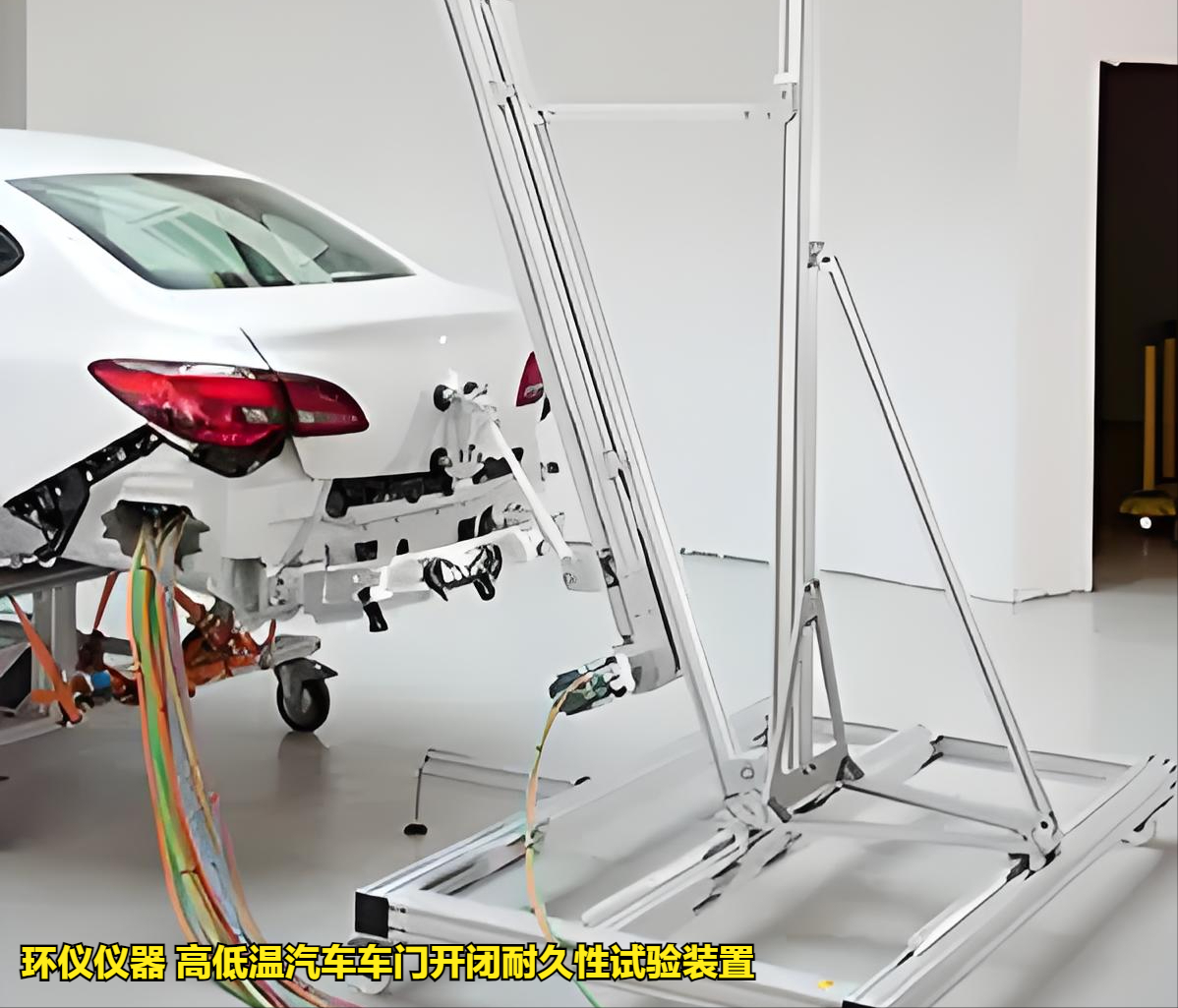 高低溫汽車車門開閉耐久性試驗(yàn)裝置(圖3)