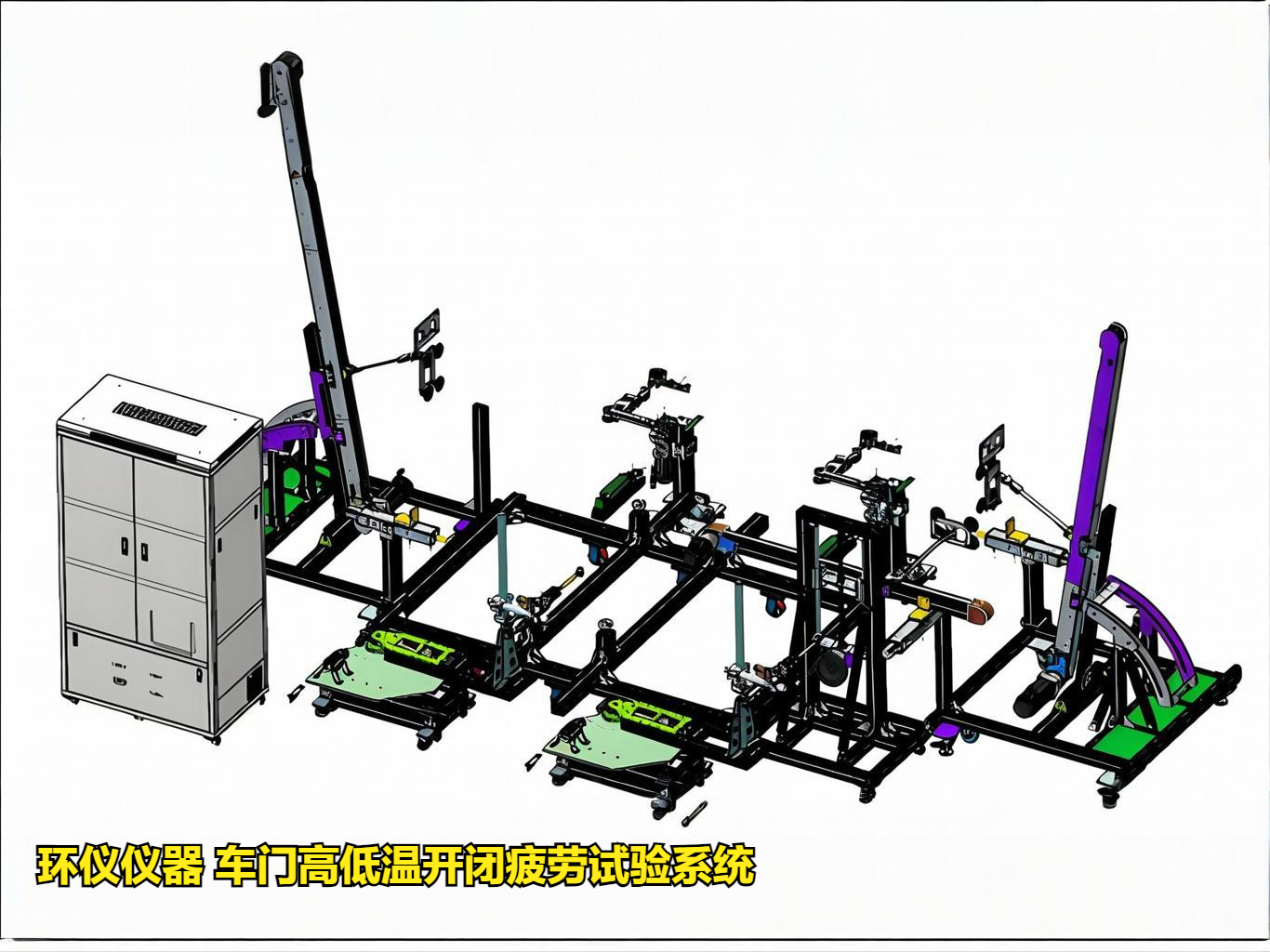 車門高低溫開閉疲勞試驗(yàn)系統(tǒng)的技術(shù)方案(圖2)