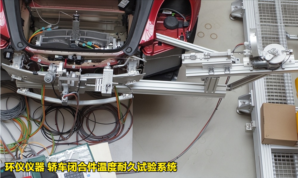 轎車閉合件溫度耐久試驗(yàn)系統(tǒng)的試驗(yàn)影響結(jié)果(圖2)