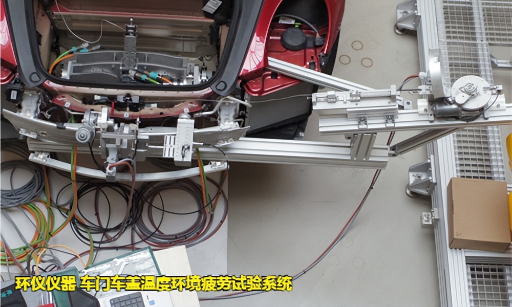 車門車蓋溫度環(huán)境疲勞試驗系統(tǒng)的試驗故障判斷(圖4)