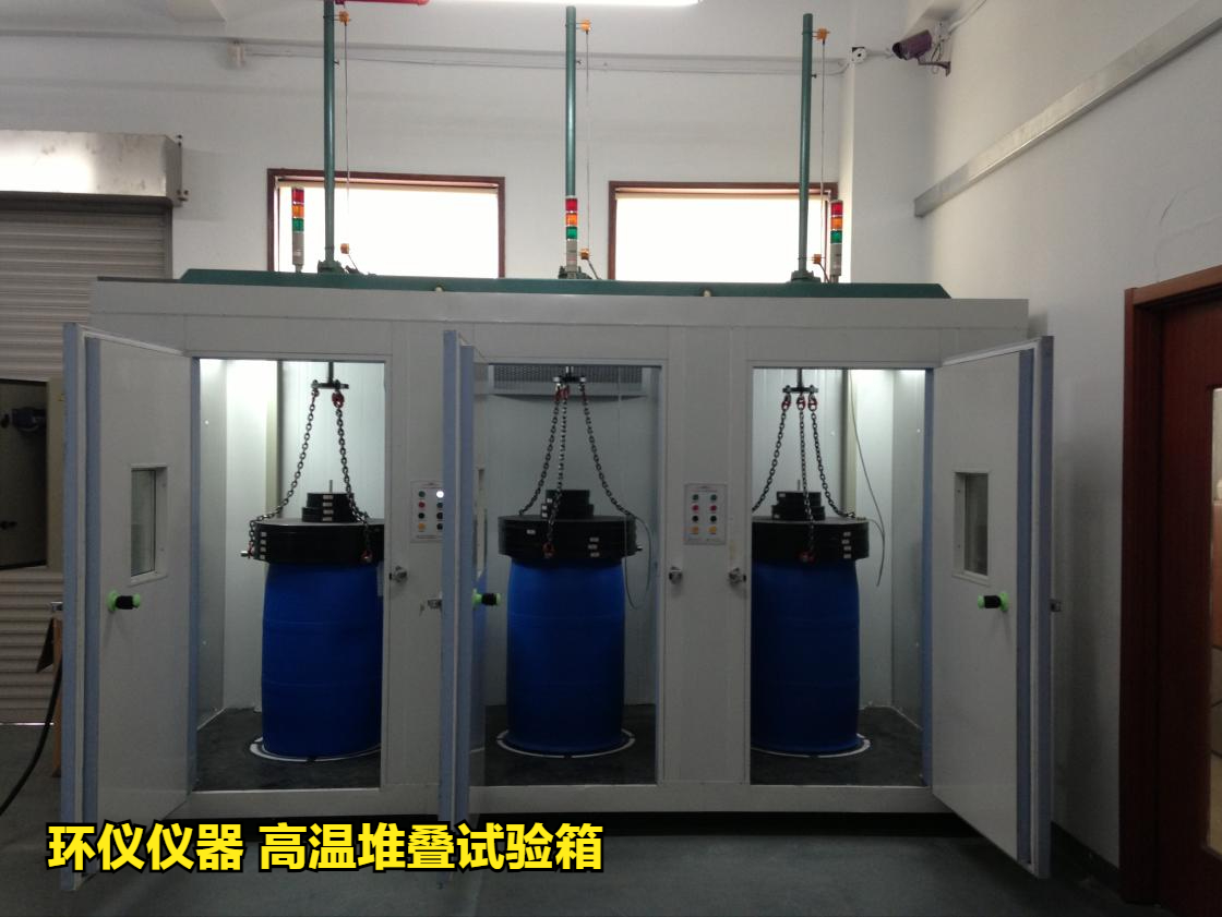 高溫堆疊試驗(yàn)箱(圖1)
