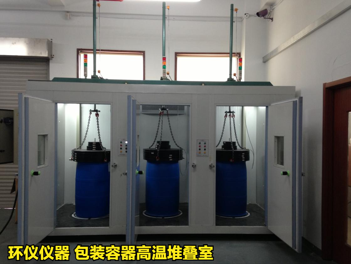 包裝容器高溫堆疊室的試驗(yàn)方法(圖2)