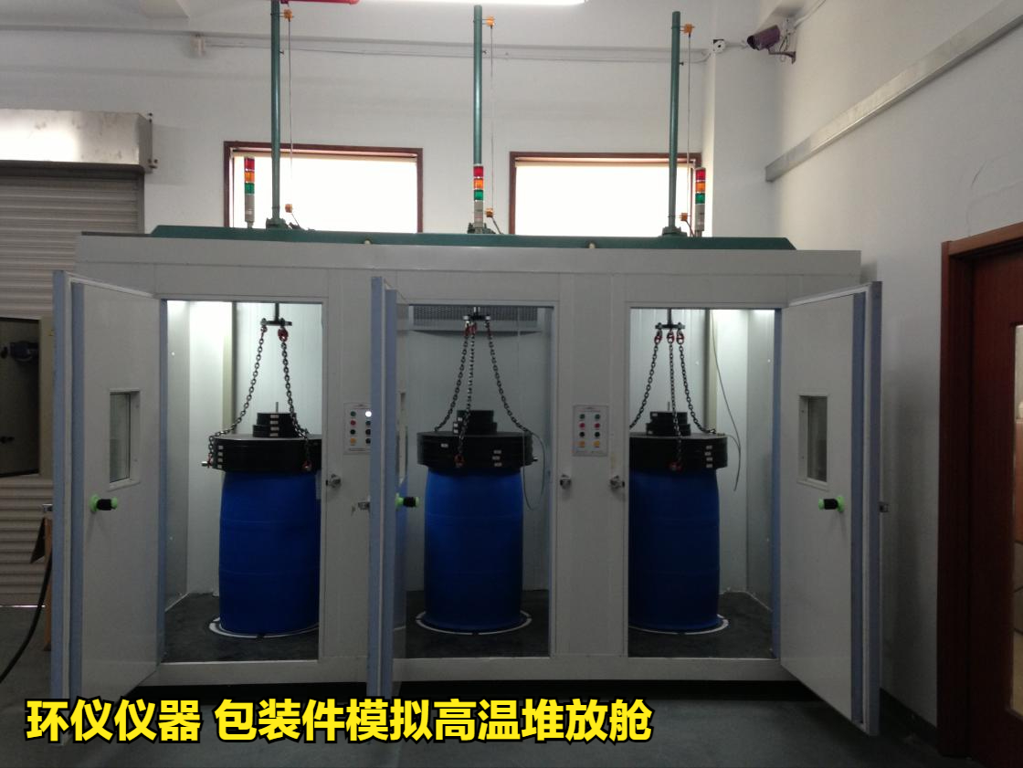 包裝件模擬高溫堆放艙對鋼塑復(fù)合桶的試驗(yàn)研究(圖2)