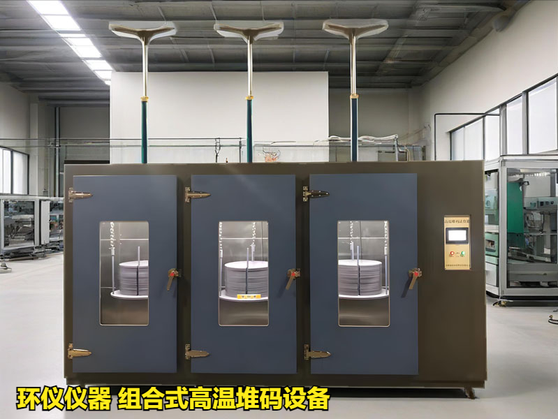 組合式高溫堆碼設(shè)備對空調(diào)導(dǎo)風(fēng)板的堆碼試驗(圖1)