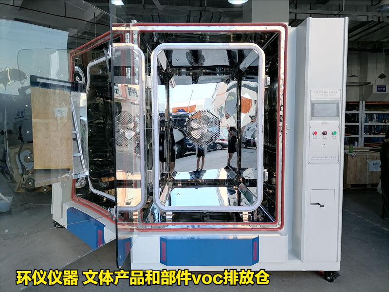 文體產(chǎn)品和部件voc排放倉的測試方法(圖1)