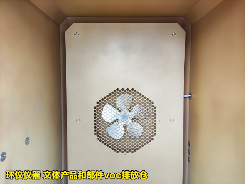 文體產(chǎn)品和部件voc排放倉的測試方法(圖2)