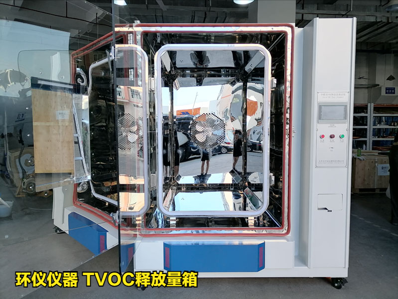 TVOC釋放量箱的類型有哪些(圖2)