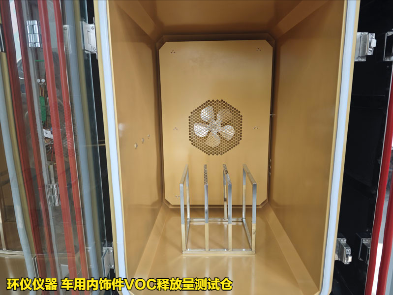 車用內(nèi)飾件VOC釋放量測試倉(圖3)