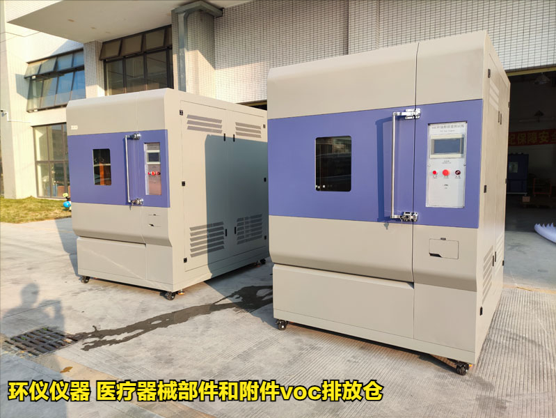 醫(yī)療器械部件和附件voc排放倉的技術方案(圖1)