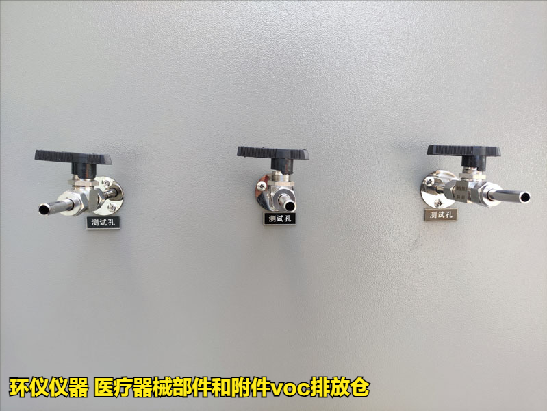 醫(yī)療器械部件和附件voc排放倉的技術方案(圖4)