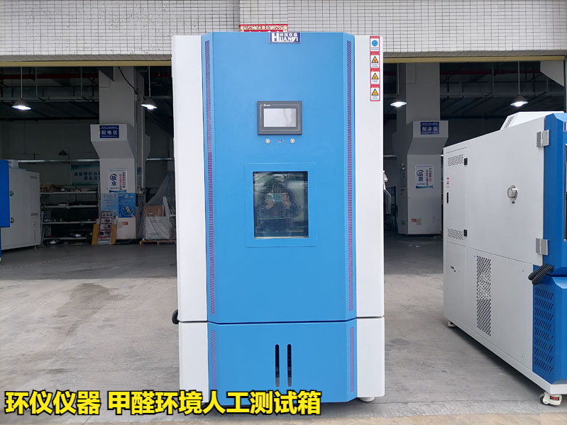 甲醛環(huán)境人工測試箱的實驗步驟(圖1)