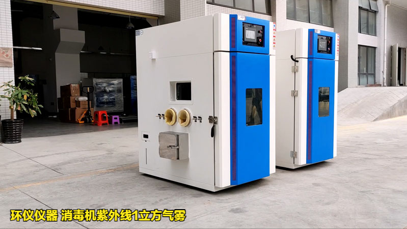 消毒機(jī)紫外線1立方氣霧倉的評定測試(圖3)