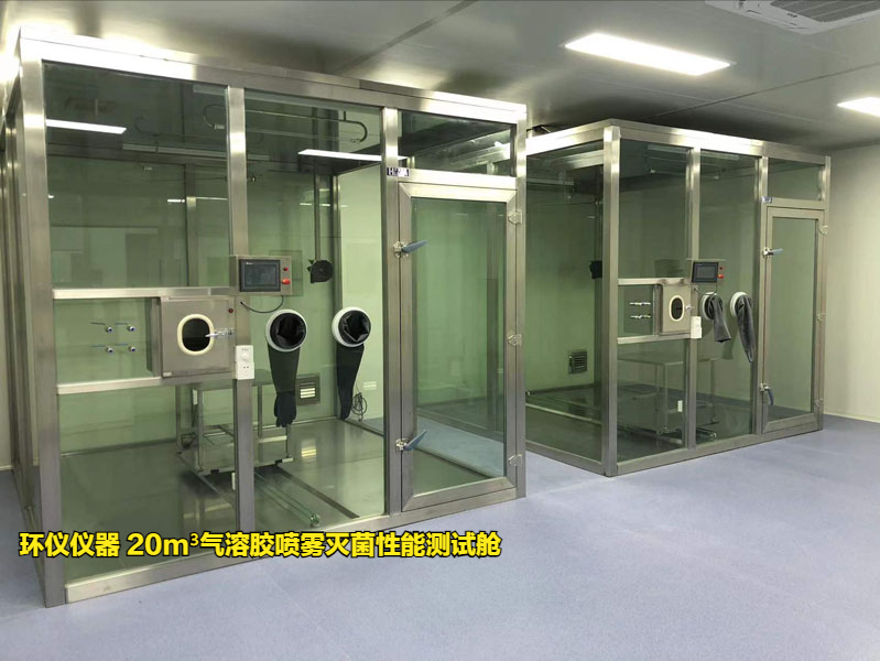 氣溶膠噴霧滅菌性能測(cè)試艙的空氣噴霧消毒效果試驗(yàn)(圖1)