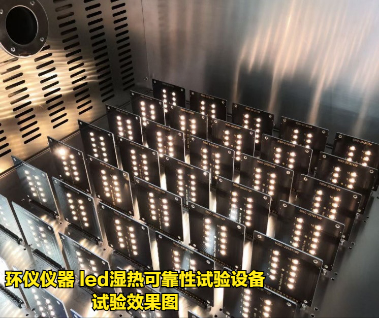 led濕熱可靠性試驗(yàn)設(shè)備(圖4)